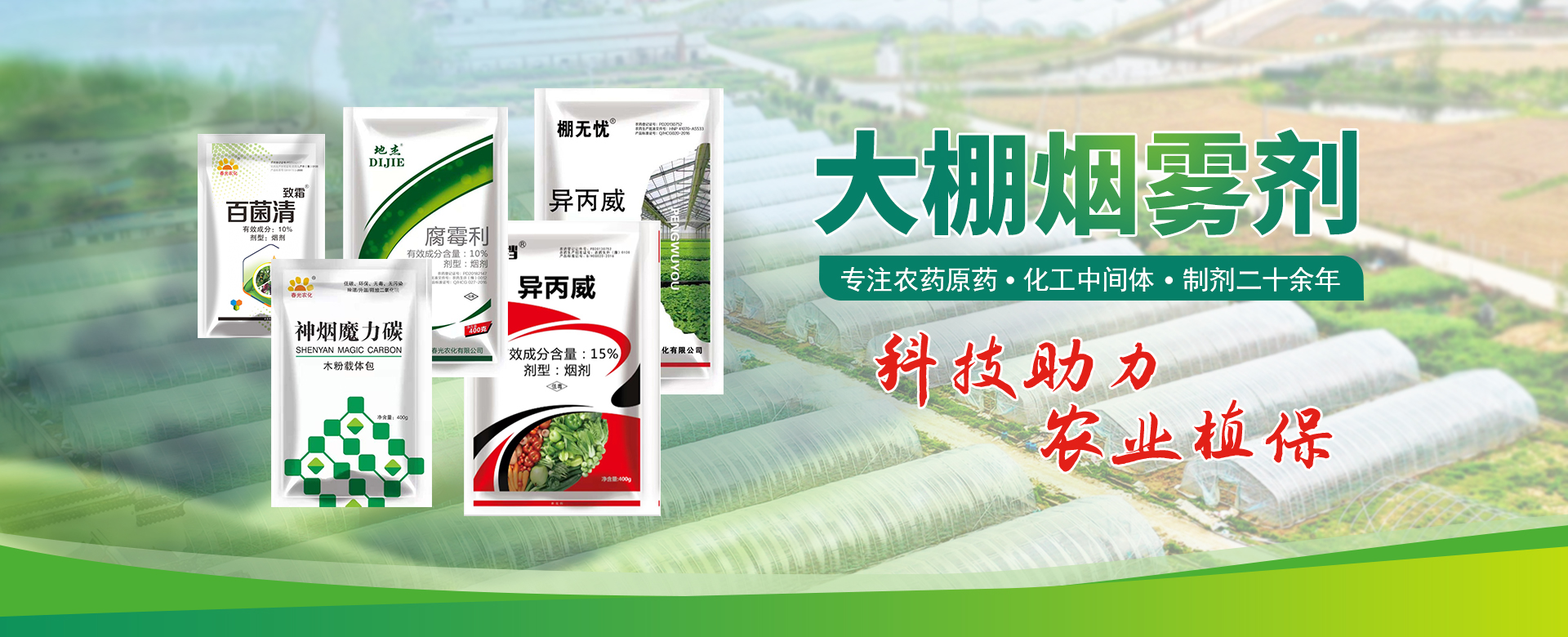 河南省春光农化有限公司